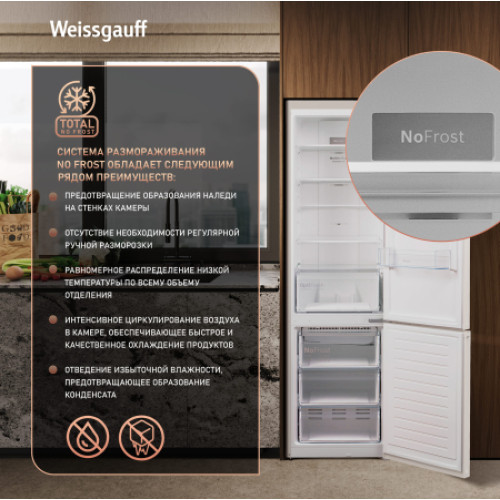 Холодильник Weissgauff WRK 2010 D Inverter NoFrost Beige
