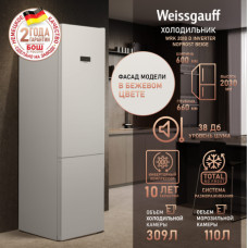 Холодильник Weissgauff WRK 2010 D Inverter NoFrost Beige