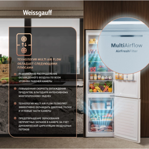 Холодильник Weissgauff WRK 2010 D Inverter NoFrost Beige