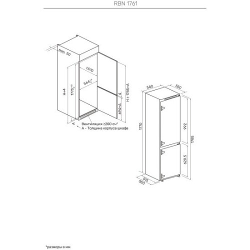 Встраиваемый холодильник Kuppersberg RBN 1761