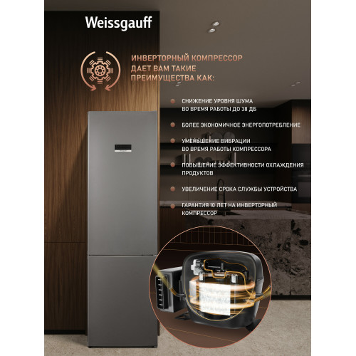 Холодильник Weissgauff WRK 2010 D Inverter NoFrost Dark Grey