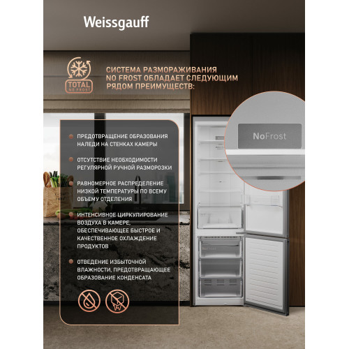 Холодильник Weissgauff WRK 2010 D Inverter NoFrost Dark Grey
