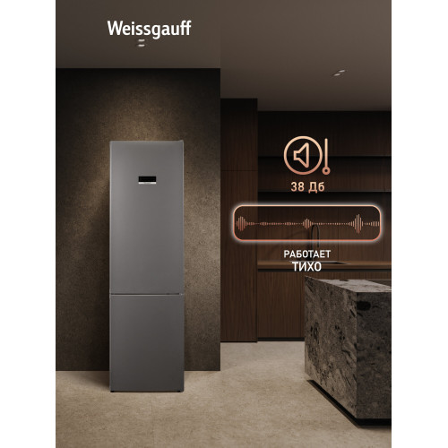 Холодильник Weissgauff WRK 2010 D Inverter NoFrost Dark Grey