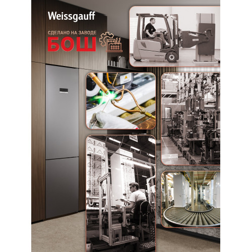 Холодильник Weissgauff WRK 2010 D Inverter NoFrost Dark Grey
