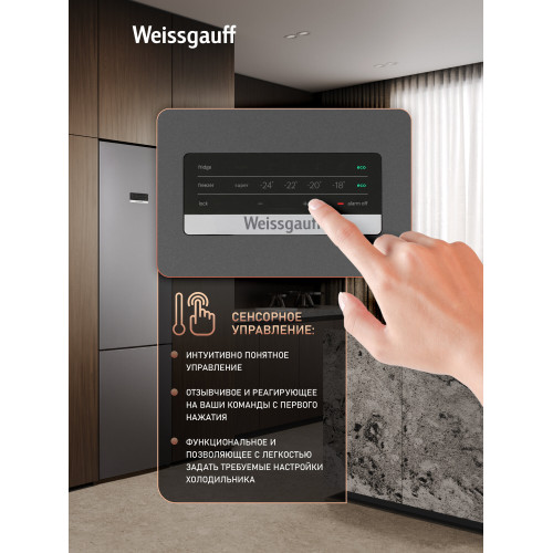 Холодильник Weissgauff WRK 2010 D Inverter NoFrost Dark Grey