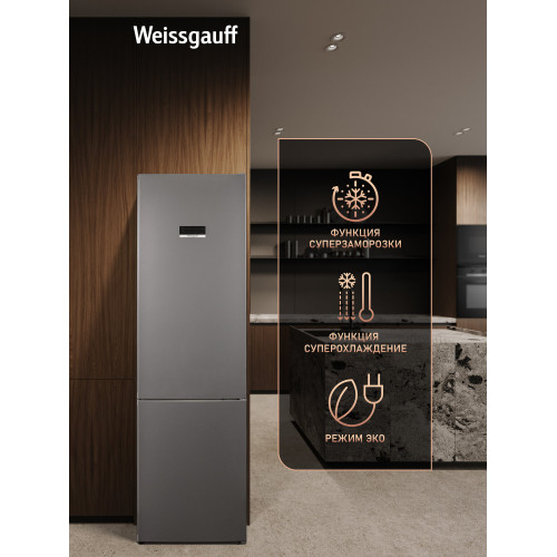Холодильник Weissgauff WRK 2010 D Inverter NoFrost Dark Grey