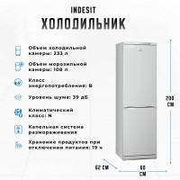 Холодильник INDESIT ES 20 A белый