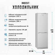 Холодильник INDESIT ES 20 A белый