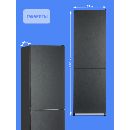 Холодильник Nordfrost NRG 162NF DTM темный титан