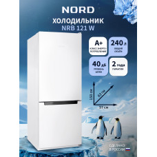 Холодильник NORD NRB 121 W белый