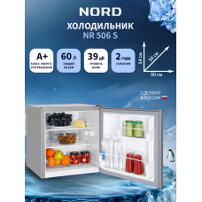 Холодильник NORD NR 506 S серебристый