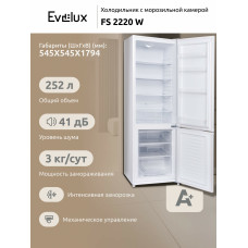 Холодильник Evelux FS 2210 W