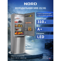 Холодильник NORD NRB 152 XG нерж/серый