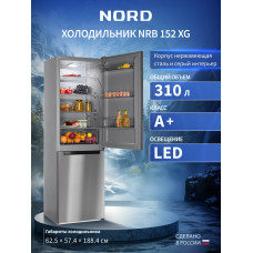 Холодильник NORD NRB 152 XG нерж/серый