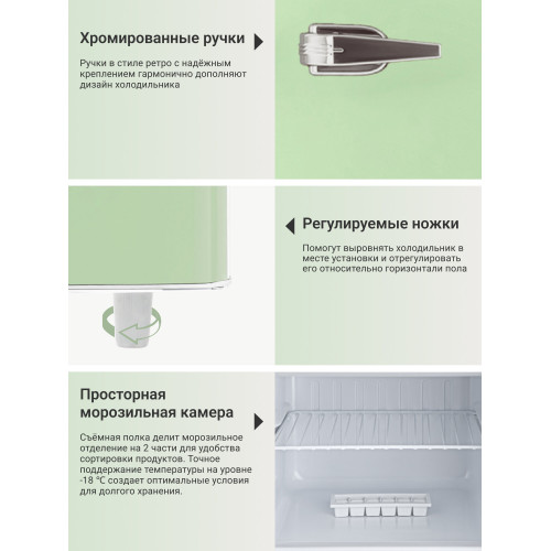 Холодильник TESLER RT-217 Green
