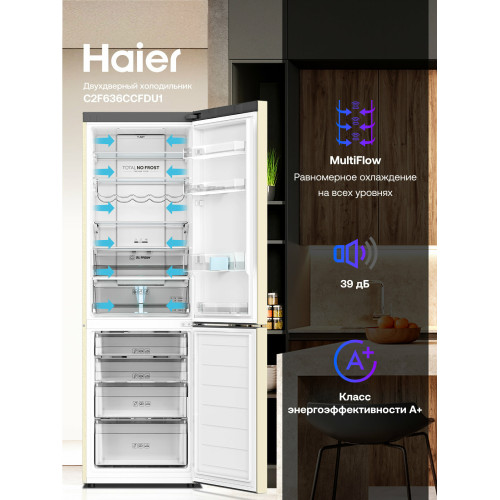 Холодильник Haier C2F636CCFDU1 бежевый