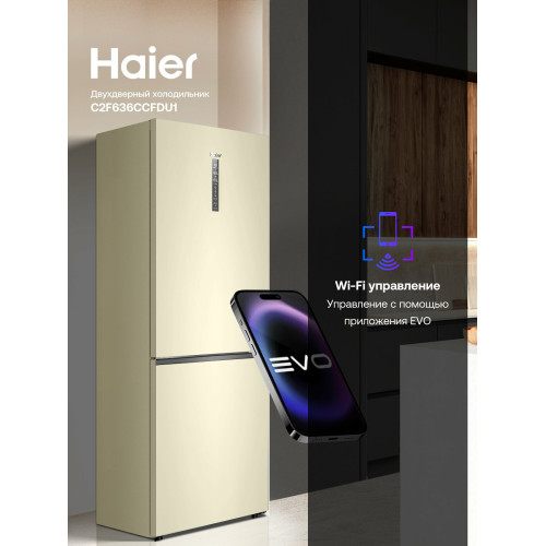 Холодильник Haier C2F636CCFDU1 бежевый