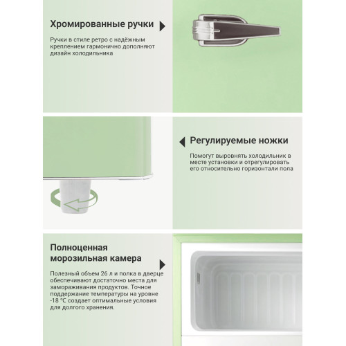 Холодильник TESLER RT-97 Green