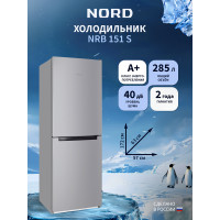 Холодильник NORD NRB 151 S Silver