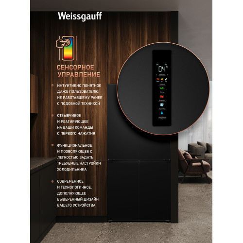 Холодильник Weissgauff WCD 450 B NoFrost Inverter