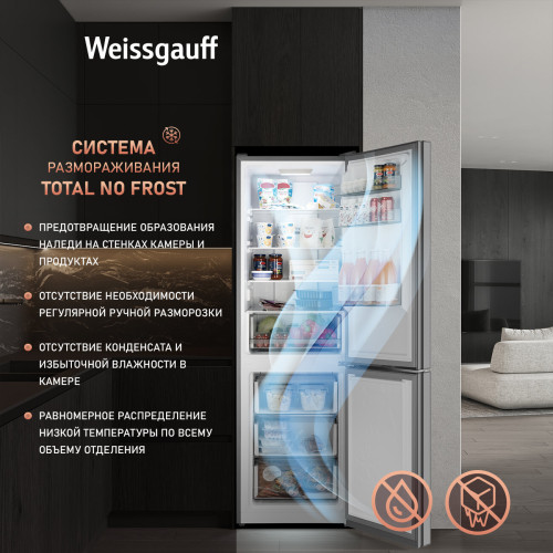 Холодильник Weissgauff WRK 185 Total NoFrost Inverter Beige Glass