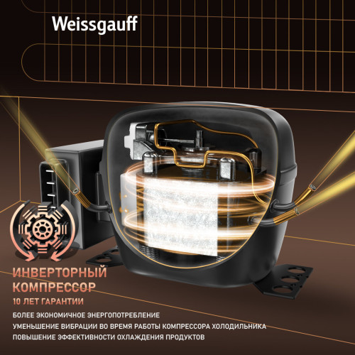 Холодильник Weissgauff WRK 185 Total NoFrost Inverter Beige Glass