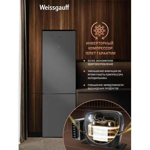 Холодильник Weissgauff WRK 2000 Total NoFrost Inverter Bru Steel Glass