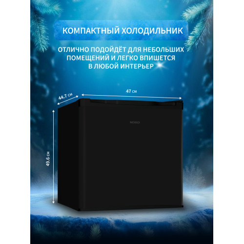 Холодильник NORD NS 50 B