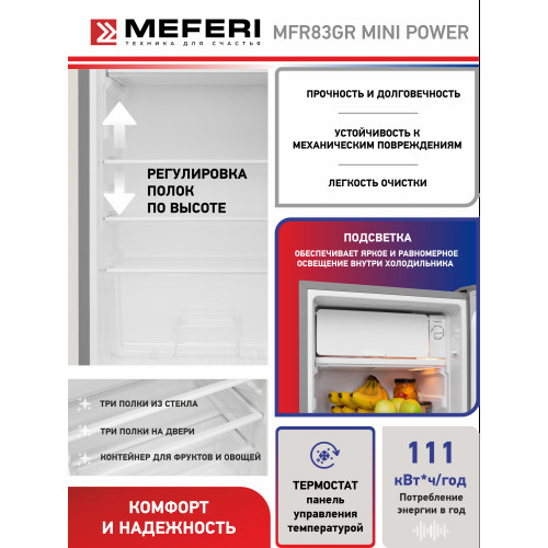 Холодильник MEFERI MFR83GR Mini Power