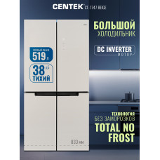 Холодильник Centek CT-1747 Black NF Inverter