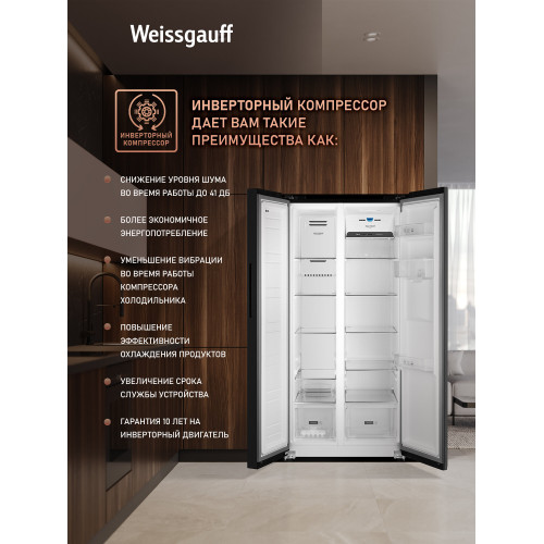 Холодильник Weissgauff WSBS 600 B NoFrost Inverter Water Dispenser