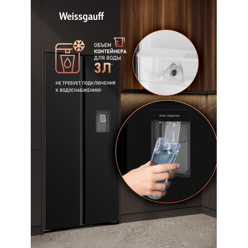 Холодильник Weissgauff WSBS 600 B NoFrost Inverter Water Dispenser
