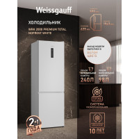 Холодильник Weissgauff WRK 2000 Premium Total NoFrost White