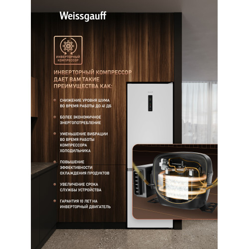 Холодильник Weissgauff WRK 2000 Premium Total NoFrost White