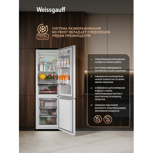 Холодильник Weissgauff WRK 2000 Premium Total NoFrost White