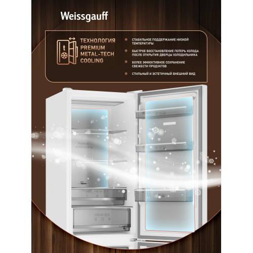 Холодильник Weissgauff WRK 2000 Premium Total NoFrost White