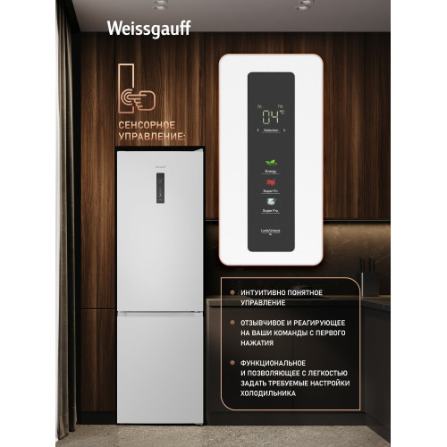 Холодильник Weissgauff WRK 2000 Premium Total NoFrost White