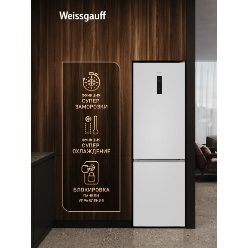 Холодильник Weissgauff WRK 2000 Premium Total NoFrost White