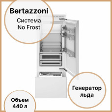 Встраиваемый холодильник Bertazzoni REF755BBRXTT петли справа