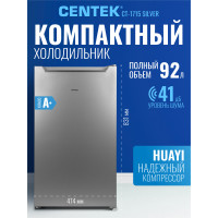 Холодильник Centek CT-1715 серебро