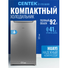 Холодильник Centek CT-1715 серебро