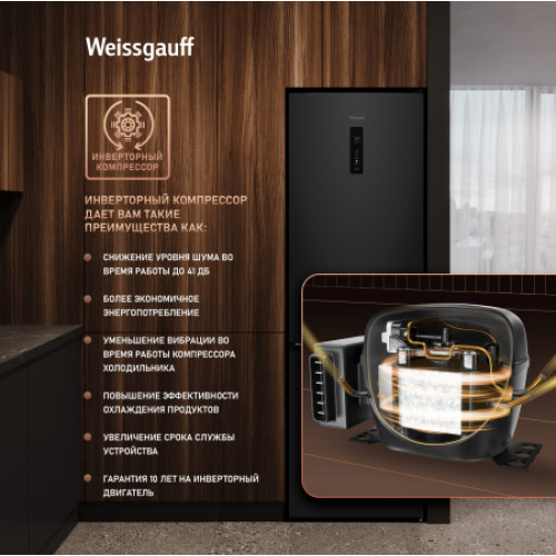 Холодильник Weissgauff WRK 2000 Premium Total NoFrost Black