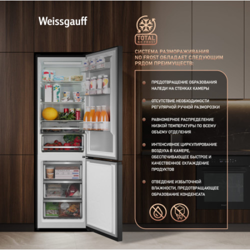 Холодильник Weissgauff WRK 2000 Premium Total NoFrost Black
