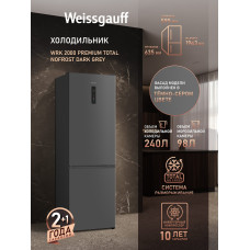 Холодильник Weissgauff WRK 2000 Premium Total NoFrost Dark Grey