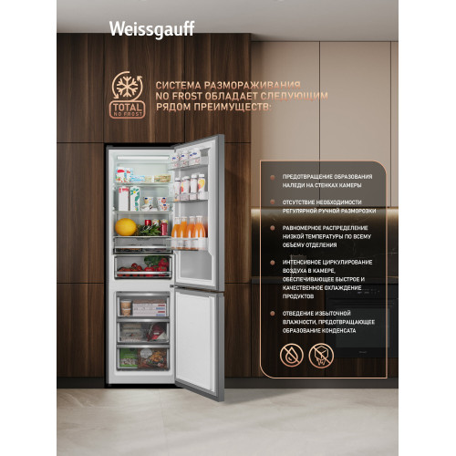 Холодильник Weissgauff WRK 2000 Premium Total NoFrost Dark Grey