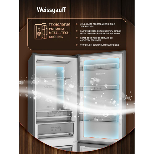 Холодильник Weissgauff WRK 2000 Premium Total NoFrost Dark Grey