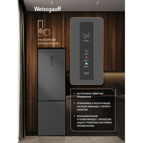 Холодильник Weissgauff WRK 2000 Premium Total NoFrost Dark Grey