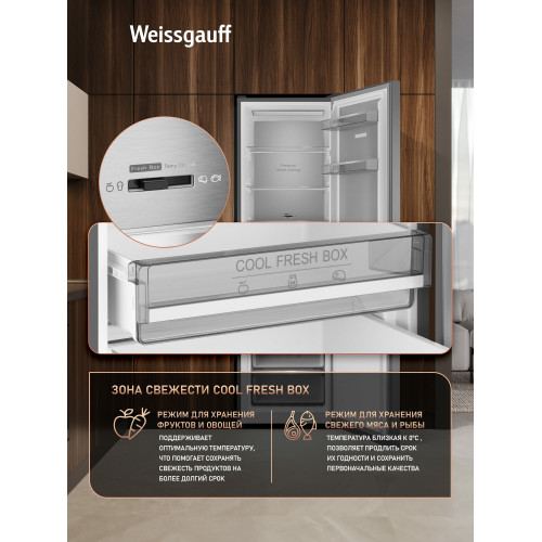 Холодильник Weissgauff WRK 2000 Premium Total NoFrost Dark Grey
