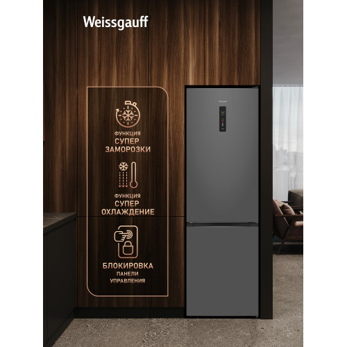 Холодильник Weissgauff WRK 2000 Premium Total NoFrost Dark Grey
