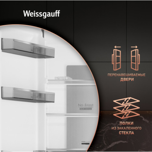 Холодильник Weissgauff WRK 2000 Total NoFrost Inverter Beige Glass